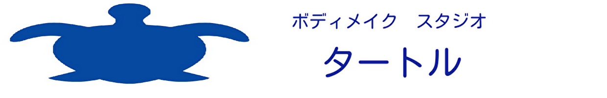 岡山倉敷パーソナルトレーニング｜タートル